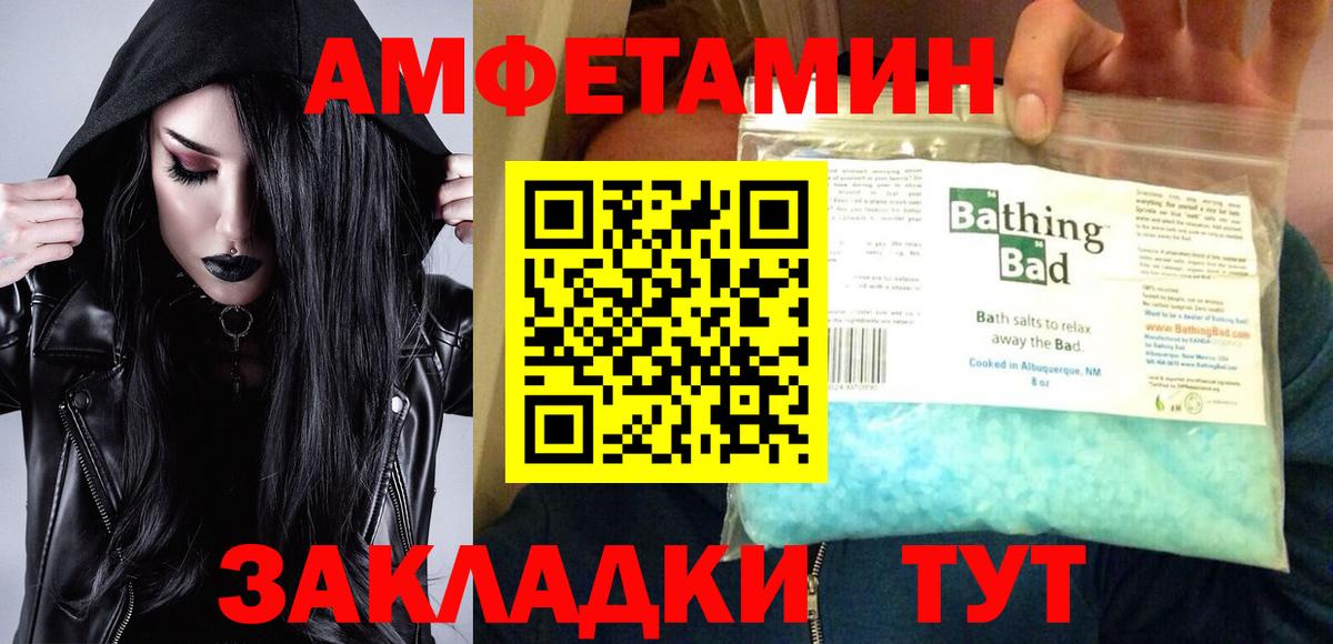 Амфетамин  Вход с VPN  Спасск-Дальний  АМФ VHQ 