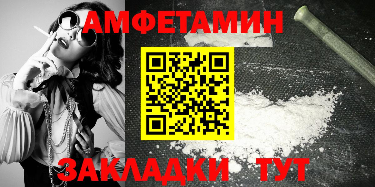Amphetamine VHQ Спасск-Дальний