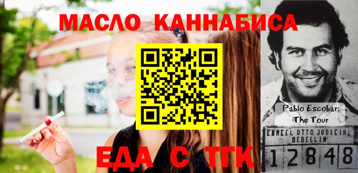 Печенье с ТГК марихуана Спасск-Дальний