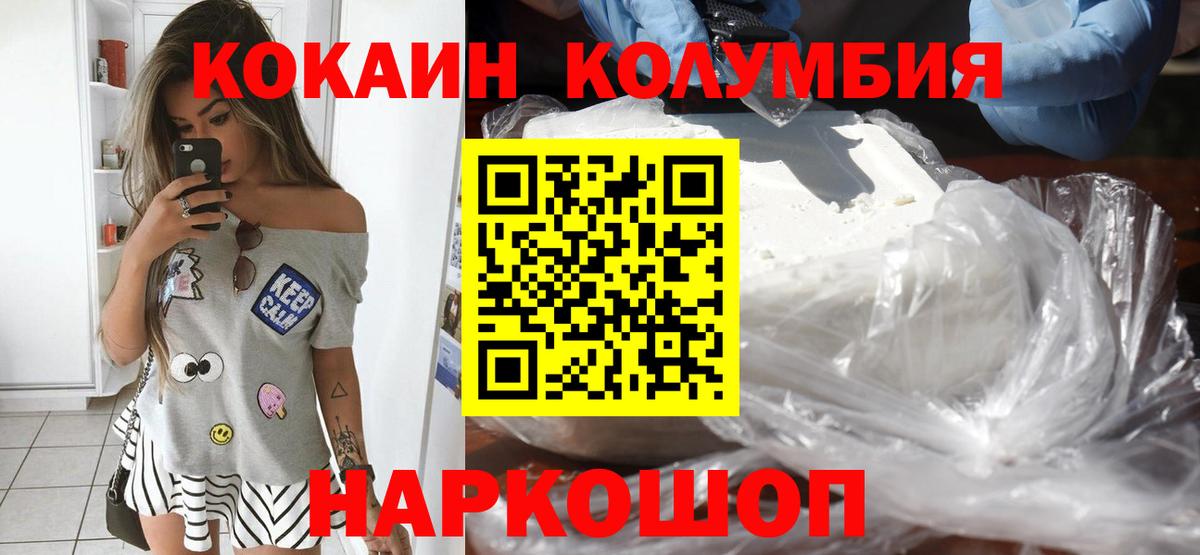 COCAIN Перу  Cocaine Fish Scale  купить наркотики цена  Спасск-Дальний  Вход с VPN  Кокаин 