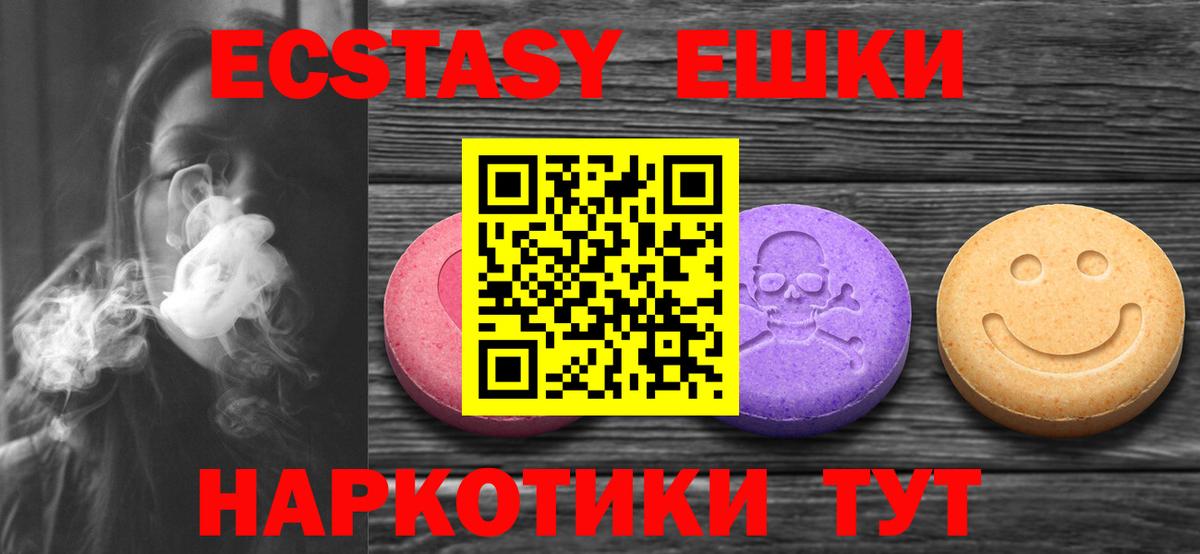Экстази круглые  Экстази  Спасск-Дальний  Вход с VPN  Экстази mix 