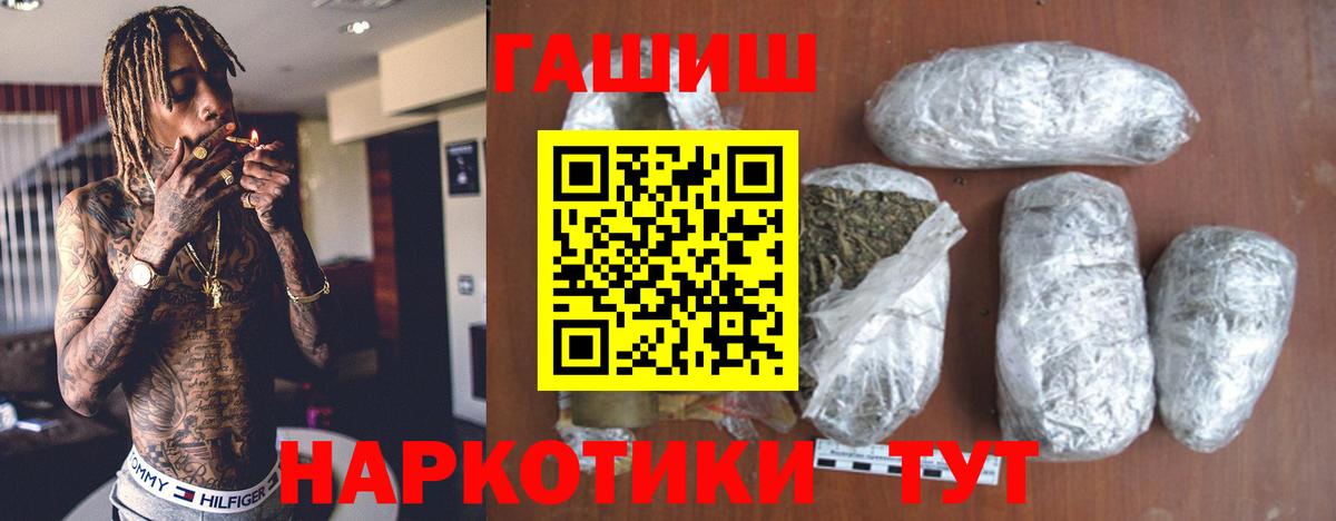 ГАШИШ hashish Спасск-Дальний