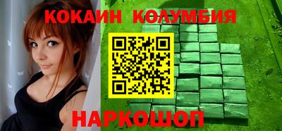кокаин перу Бердск