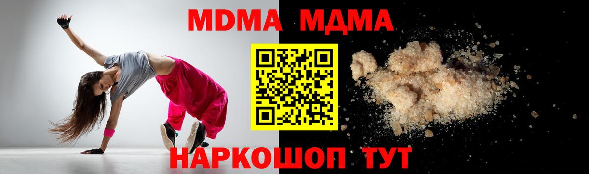 Спасск-Дальний  MDMA  Вход с VPN  МДМА VHQ  МДМА кристаллы 