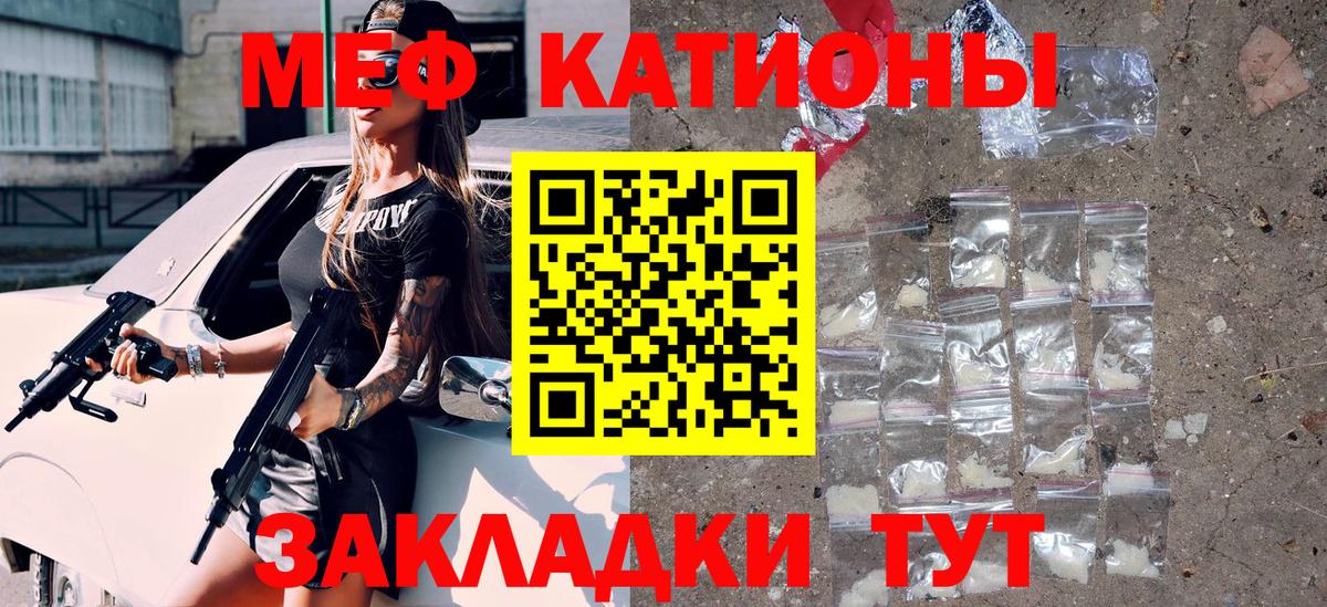Мефедрон мука Спасск-Дальний