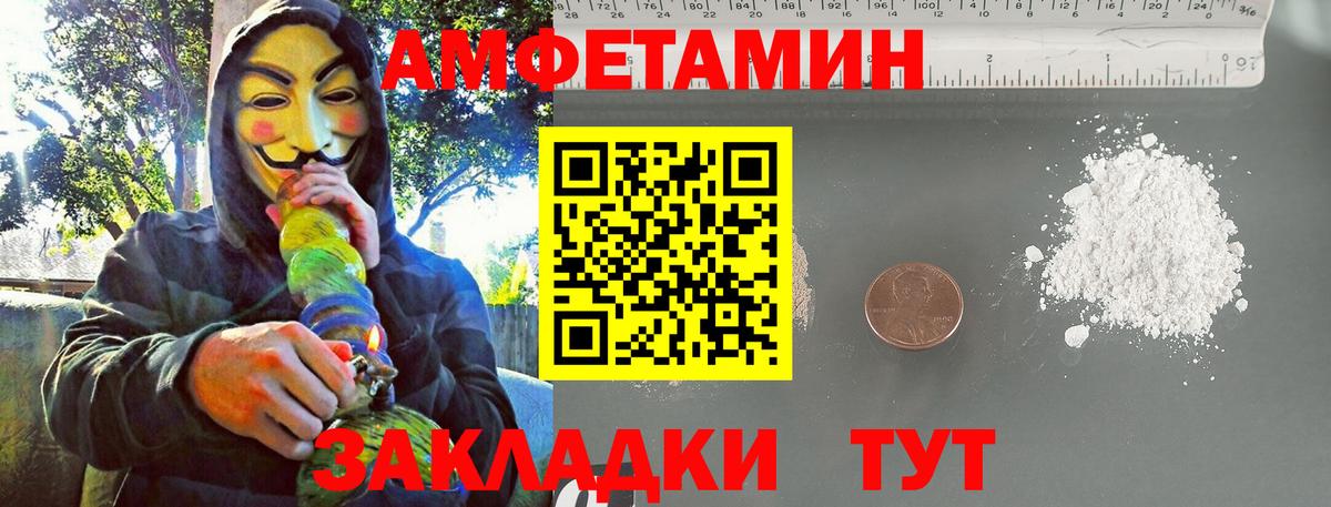 МЕТАМФЕТАМИН винт  Метамфетамин  Спасск-Дальний  МЕТАМФЕТАМИН винт  Вход с VPN 