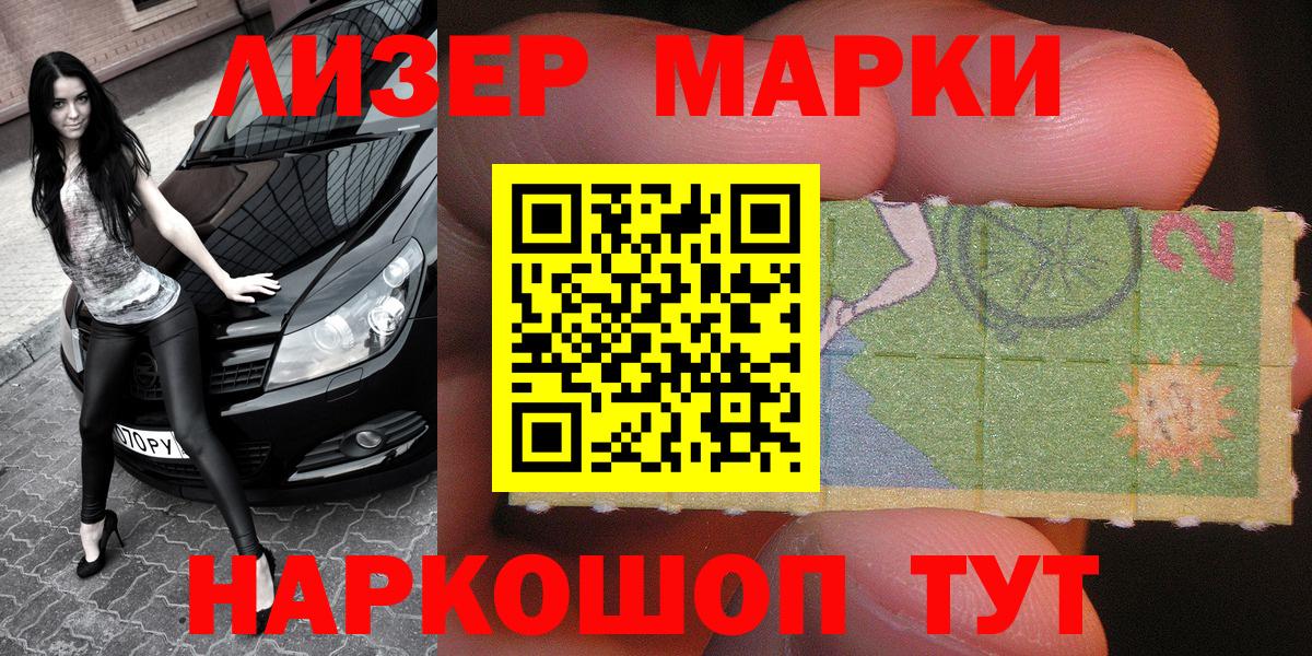 Спасск-Дальний  Марки N-bome 1,5мг  Вход с VPN  Марки N-bome 1,5мг 