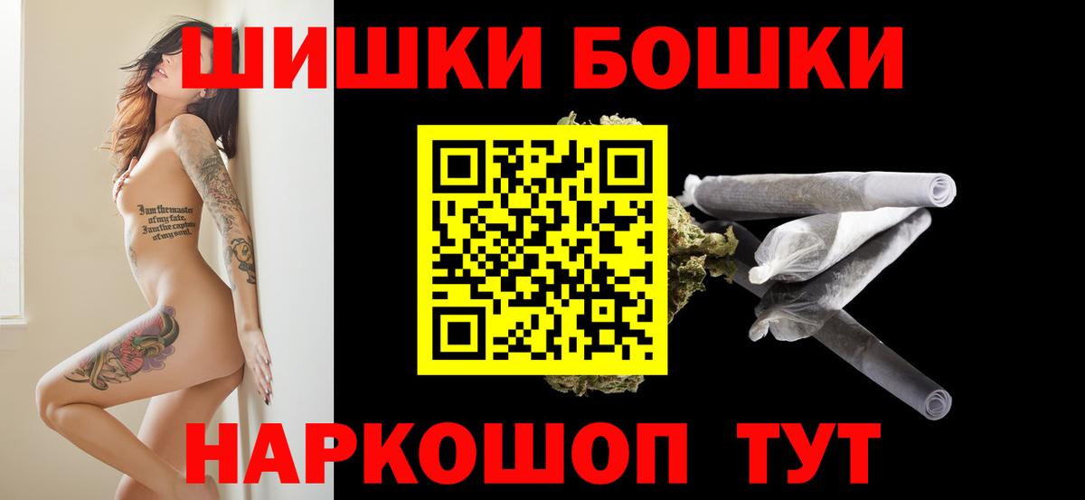 Бошки Шишки MAZAR  Вход с VPN  Бошки Шишки гибрид  Бошки марихуана MAZAR  Спасск-Дальний 